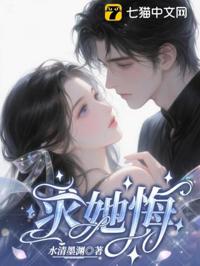 求她悔