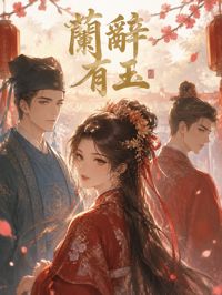《蘭辭有玉》封面